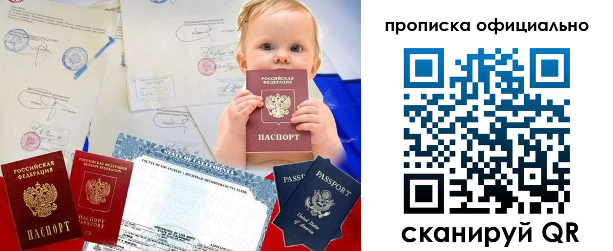 пропишу в квартире в Комсомольске-на-Амуре