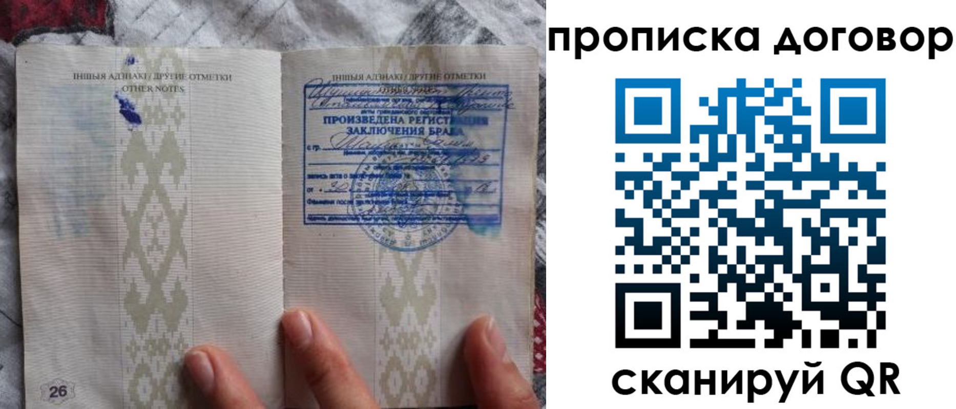 временная регистрация надежно в Комсомольске-на-Амуре