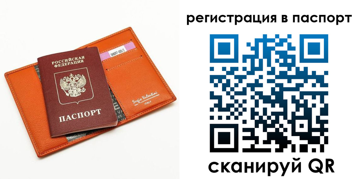 временная прописка в Комсомольске-на-Амуре