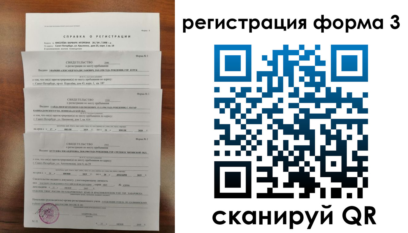 найти адрес прописки в Комсомольске-на-Амуре