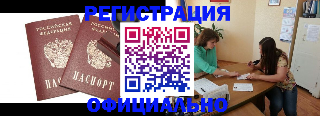 прописка для школы в Комсомольске-на-Амуре