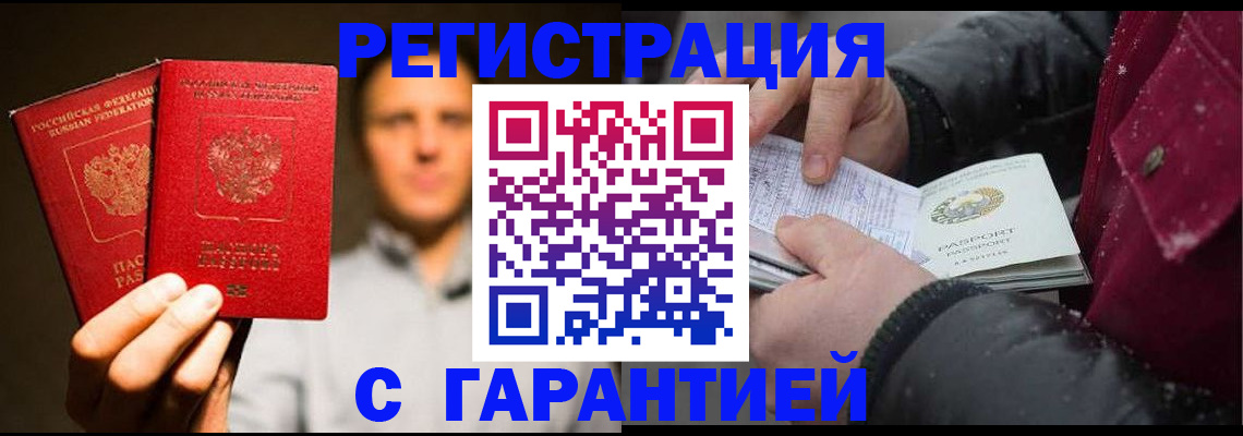 временная регистрация для всех в Комсомольске-на-Амуре