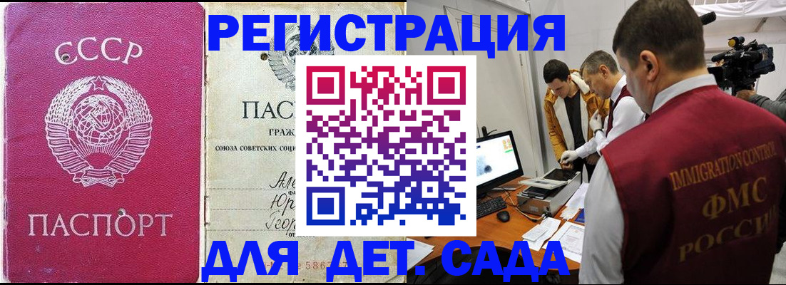 временная прописка в Комсомольске-на-Амуре