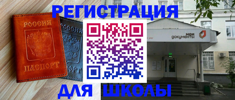 прописка паспорт в Комсомольске-на-Амуре